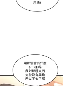 Page 862 of 我的好友太超过 ! | 我的好友太超過！47-65 END - preview thumbnail