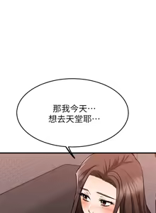 Page 868 of 我的好友太超过 ! | 我的好友太超過！47-65 END - preview thumbnail