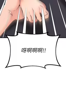 Page 870 of 我的好友太超过 ! | 我的好友太超過！47-65 END - preview thumbnail