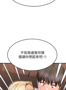 Page 92 of 我的好友太超过 ! | 我的好友太超過！47-65 END - preview thumbnail