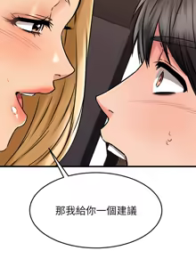 Page 95 of 我的好友太超过 ! | 我的好友太超過！47-65 END - preview thumbnail
