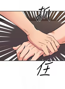 Page 100 of 我的好友太超过 ! | 我的好友太超過！47-65 END - preview thumbnail