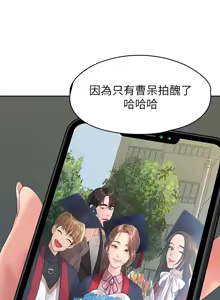 Page 1004 of 非常关系 | 非常關系 | 我们的非常关系 | 我們的非常關系 1-55 END - preview thumbnail