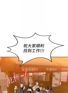 Page 1005 of 非常关系 | 非常關系 | 我们的非常关系 | 我們的非常關系 1-55 END - preview thumbnail