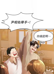 Page 1007 of 非常关系 | 非常關系 | 我们的非常关系 | 我們的非常關系 1-55 END - preview thumbnail