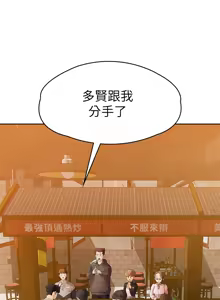 Page 1010 of 非常关系 | 非常關系 | 我们的非常关系 | 我們的非常關系 1-55 END - preview thumbnail