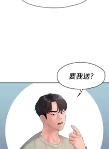 Page 1014 of 非常关系 | 非常關系 | 我们的非常关系 | 我們的非常關系 1-55 END - preview thumbnail