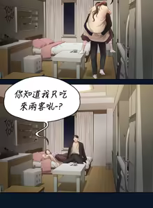 Page 1016 of 非常关系 | 非常關系 | 我们的非常关系 | 我們的非常關系 1-55 END - preview thumbnail