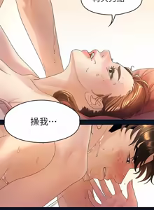 Page 1036 of 非常关系 | 非常關系 | 我们的非常关系 | 我們的非常關系 1-55 END - preview thumbnail