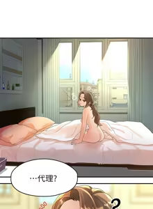 Page 1042 of 非常关系 | 非常關系 | 我们的非常关系 | 我們的非常關系 1-55 END - preview thumbnail