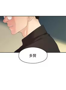 Page 1049 of 非常关系 | 非常關系 | 我们的非常关系 | 我們的非常關系 1-55 END - preview thumbnail