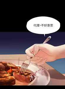 Page 1065 of 非常关系 | 非常關系 | 我们的非常关系 | 我們的非常關系 1-55 END - preview thumbnail
