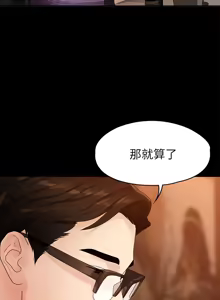 Page 1066 of 非常关系 | 非常關系 | 我们的非常关系 | 我們的非常關系 1-55 END - preview thumbnail