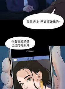 Page 107 of 非常关系 | 非常關系 | 我们的非常关系 | 我們的非常關系 1-55 END - preview thumbnail