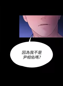 Page 1078 of 非常关系 | 非常關系 | 我们的非常关系 | 我們的非常關系 1-55 END - preview thumbnail