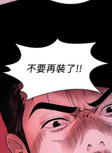 Page 1080 of 非常关系 | 非常關系 | 我们的非常关系 | 我們的非常關系 1-55 END - preview thumbnail