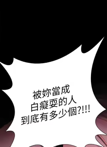 Page 1086 of 非常关系 | 非常關系 | 我们的非常关系 | 我們的非常關系 1-55 END - preview thumbnail
