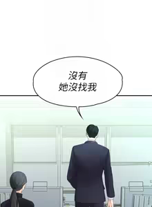 Page 1100 of 非常关系 | 非常關系 | 我们的非常关系 | 我們的非常關系 1-55 END - preview thumbnail