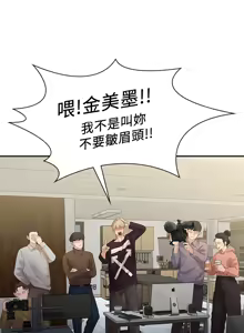 Page 1105 of 非常关系 | 非常關系 | 我们的非常关系 | 我們的非常關系 1-55 END - preview thumbnail