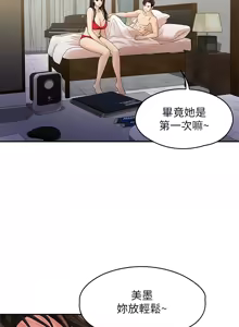 Page 1106 of 非常关系 | 非常關系 | 我们的非常关系 | 我們的非常關系 1-55 END - preview thumbnail