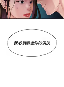 Page 1110 of 非常关系 | 非常關系 | 我们的非常关系 | 我們的非常關系 1-55 END - preview thumbnail