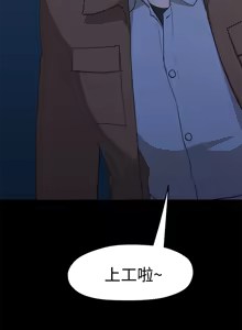 Page 111 of 非常关系 | 非常關系 | 我们的非常关系 | 我們的非常關系 1-55 END - preview thumbnail