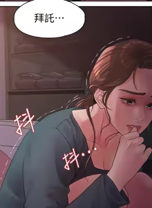 Page 1112 of 非常关系 | 非常關系 | 我们的非常关系 | 我們的非常關系 1-55 END - preview thumbnail