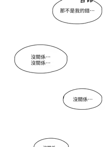 Page 1115 of 非常关系 | 非常關系 | 我们的非常关系 | 我們的非常關系 1-55 END - preview thumbnail