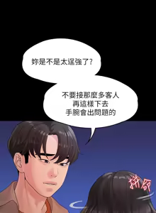 Page 1125 of 非常关系 | 非常關系 | 我们的非常关系 | 我們的非常關系 1-55 END - preview thumbnail