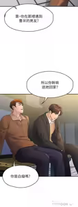 Page 1166 of 非常关系 | 非常關系 | 我们的非常关系 | 我們的非常關系 1-55 END - preview thumbnail