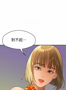 Page 1174 of 非常关系 | 非常關系 | 我们的非常关系 | 我們的非常關系 1-55 END - preview thumbnail
