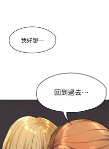 Page 1177 of 非常关系 | 非常關系 | 我们的非常关系 | 我們的非常關系 1-55 END - preview thumbnail