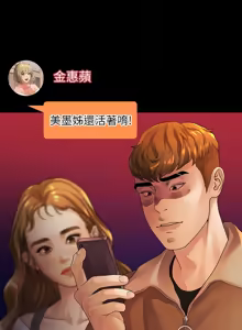 Page 1193 of 非常关系 | 非常關系 | 我们的非常关系 | 我們的非常關系 1-55 END - preview thumbnail