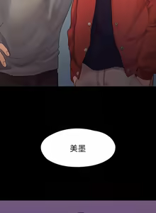 Page 1203 of 非常关系 | 非常關系 | 我们的非常关系 | 我們的非常關系 1-55 END - preview thumbnail
