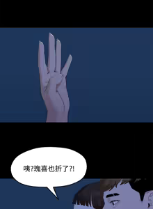 Page 121 of 非常关系 | 非常關系 | 我们的非常关系 | 我們的非常關系 1-55 END - preview thumbnail