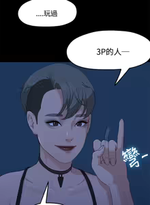 Page 122 of 非常关系 | 非常關系 | 我们的非常关系 | 我們的非常關系 1-55 END - preview thumbnail