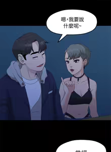 Page 123 of 非常关系 | 非常關系 | 我们的非常关系 | 我們的非常關系 1-55 END - preview thumbnail