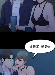 Page 124 of 非常关系 | 非常關系 | 我们的非常关系 | 我們的非常關系 1-55 END - preview thumbnail