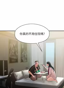 Page 1266 of 非常关系 | 非常關系 | 我们的非常关系 | 我們的非常關系 1-55 END - preview thumbnail