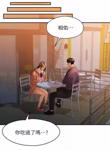 Page 1277 of 非常关系 | 非常關系 | 我们的非常关系 | 我們的非常關系 1-55 END - preview thumbnail