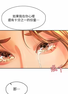 Page 1286 of 非常关系 | 非常關系 | 我们的非常关系 | 我們的非常關系 1-55 END - preview thumbnail