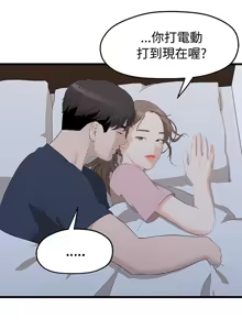 Page 133 of 非常关系 | 非常關系 | 我们的非常关系 | 我們的非常關系 1-55 END - preview thumbnail