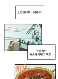 Page 135 of 非常关系 | 非常關系 | 我们的非常关系 | 我們的非常關系 1-55 END - preview thumbnail