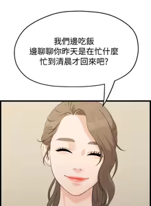 Page 137 of 非常关系 | 非常關系 | 我们的非常关系 | 我們的非常關系 1-55 END - preview thumbnail