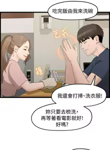 Page 139 of 非常关系 | 非常關系 | 我们的非常关系 | 我們的非常關系 1-55 END - preview thumbnail