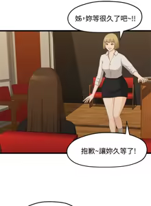 Page 142 of 非常关系 | 非常關系 | 我们的非常关系 | 我們的非常關系 1-55 END - preview thumbnail
