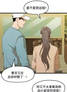 Page 144 of 非常关系 | 非常關系 | 我们的非常关系 | 我們的非常關系 1-55 END - preview thumbnail