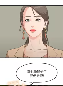 Page 147 of 非常关系 | 非常關系 | 我们的非常关系 | 我們的非常關系 1-55 END - preview thumbnail