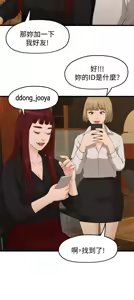 Page 149 of 非常关系 | 非常關系 | 我们的非常关系 | 我們的非常關系 1-55 END - preview thumbnail
