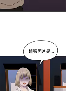 Page 151 of 非常关系 | 非常關系 | 我们的非常关系 | 我們的非常關系 1-55 END - preview thumbnail